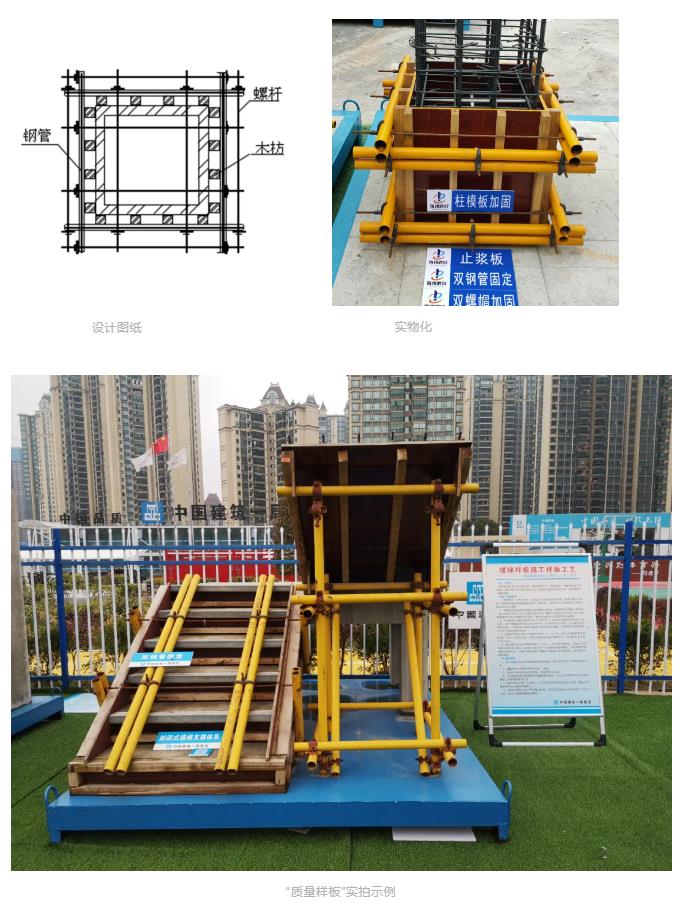 建筑工地為什么要做質(zhì)量樣板，瞧一瞧新式移動(dòng)質(zhì)量樣板