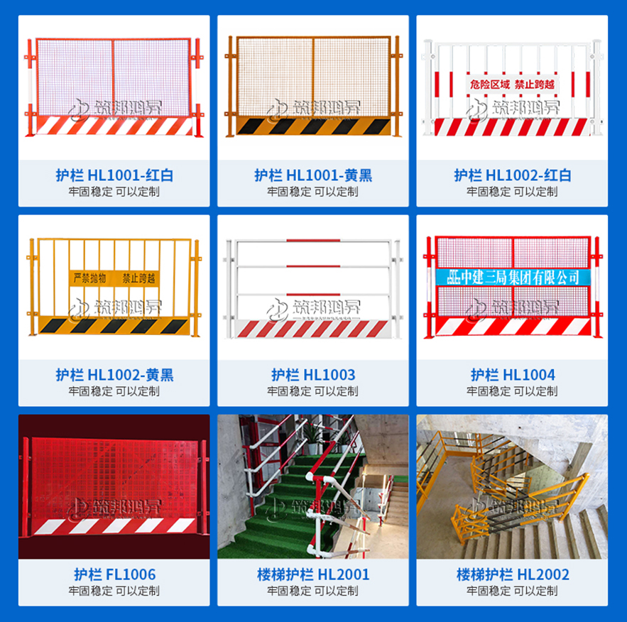 各類臨邊護(hù)欄、基坑臨邊防護(hù)欄