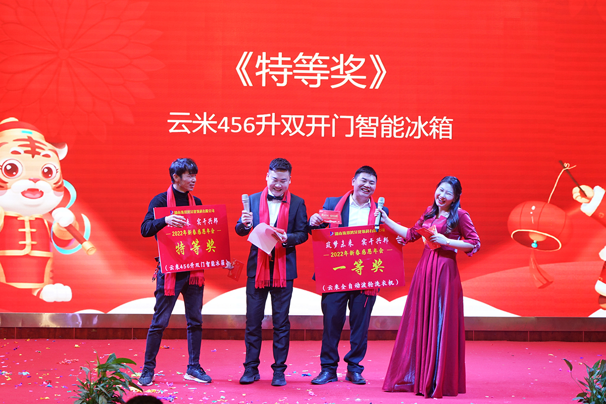 筑邦未來,實(shí)干興邦,筑邦鴻昇,2022年會 筑邦未來,實(shí)干興邦,筑邦鴻昇,2022年會