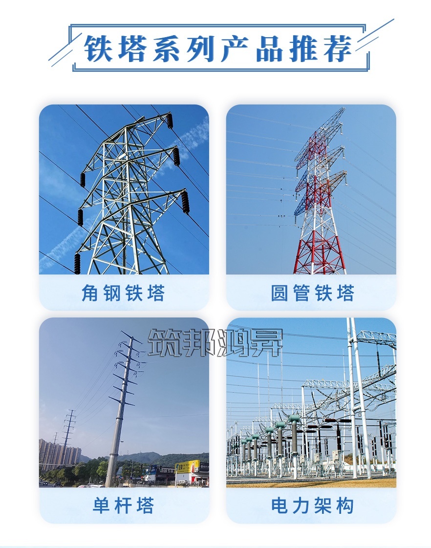 電力角鋼塔，電力鐵塔產(chǎn)品分類圖