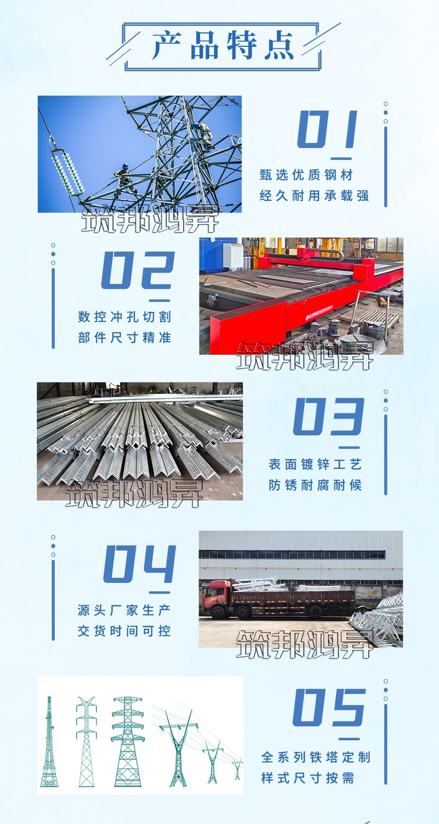 電力鐵塔，角鋼塔的產(chǎn)品特點(diǎn)