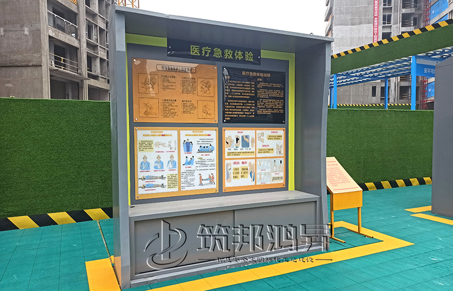 工地安全體驗館，現(xiàn)場急救體驗