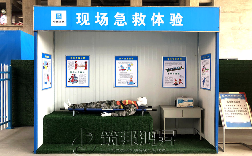 安全急救體驗(yàn)，醫(yī)療急救體驗(yàn)