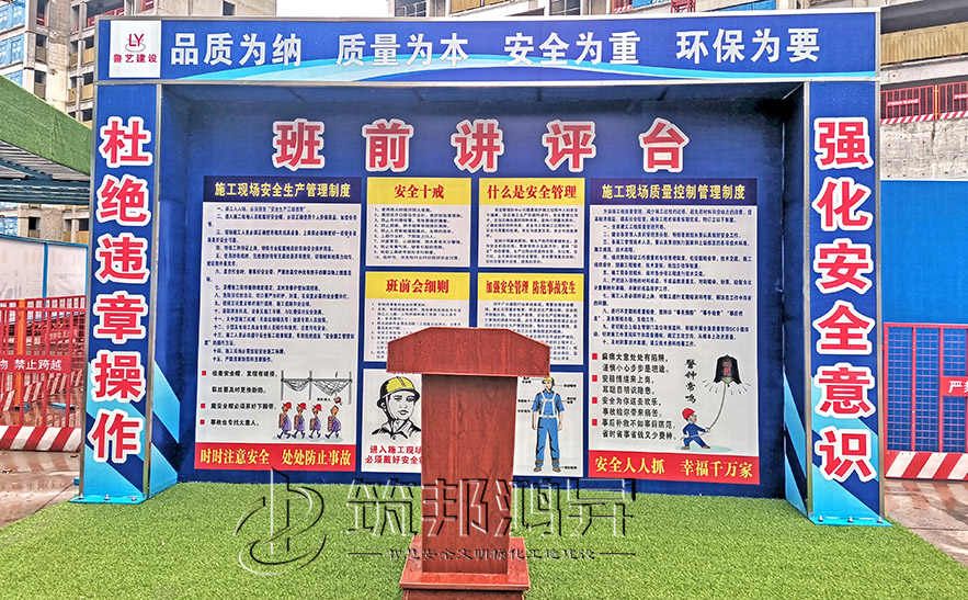 安全講平臺，安全體驗館