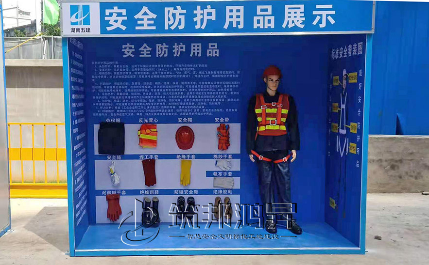 安全防護用品展示區(qū)，安全體驗區(qū)設備