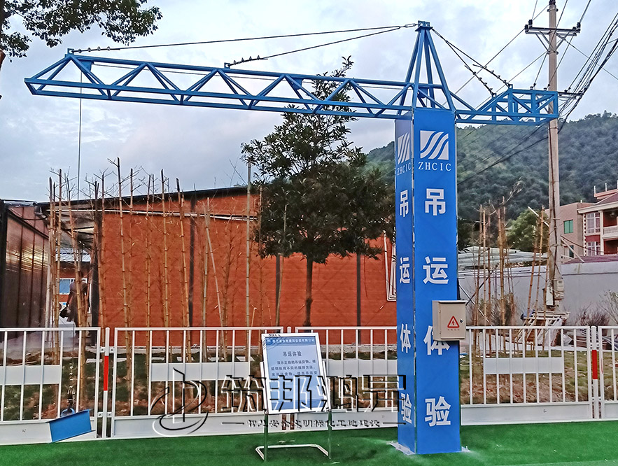 安全體驗(yàn)館設(shè)備，吊運(yùn)體驗(yàn)，吊裝體驗(yàn)